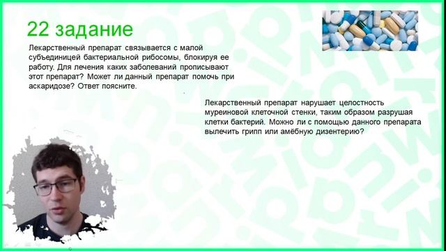 Тема №3: 22 задание смотреть онлайн