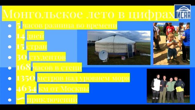 «Ого, стажировки?» — Африка и Восток глазами студентов смотреть онлайн