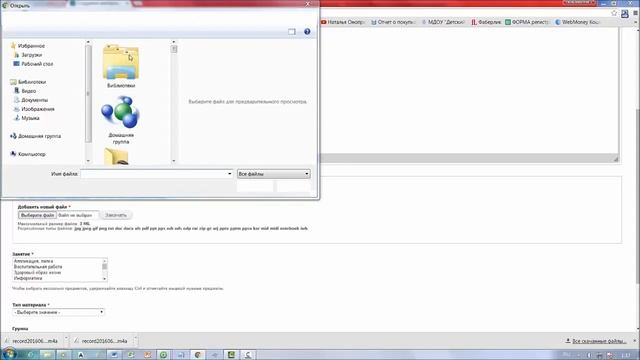 Добавление материала на сайт "Социальная сеть работников образования" смотреть онлайн