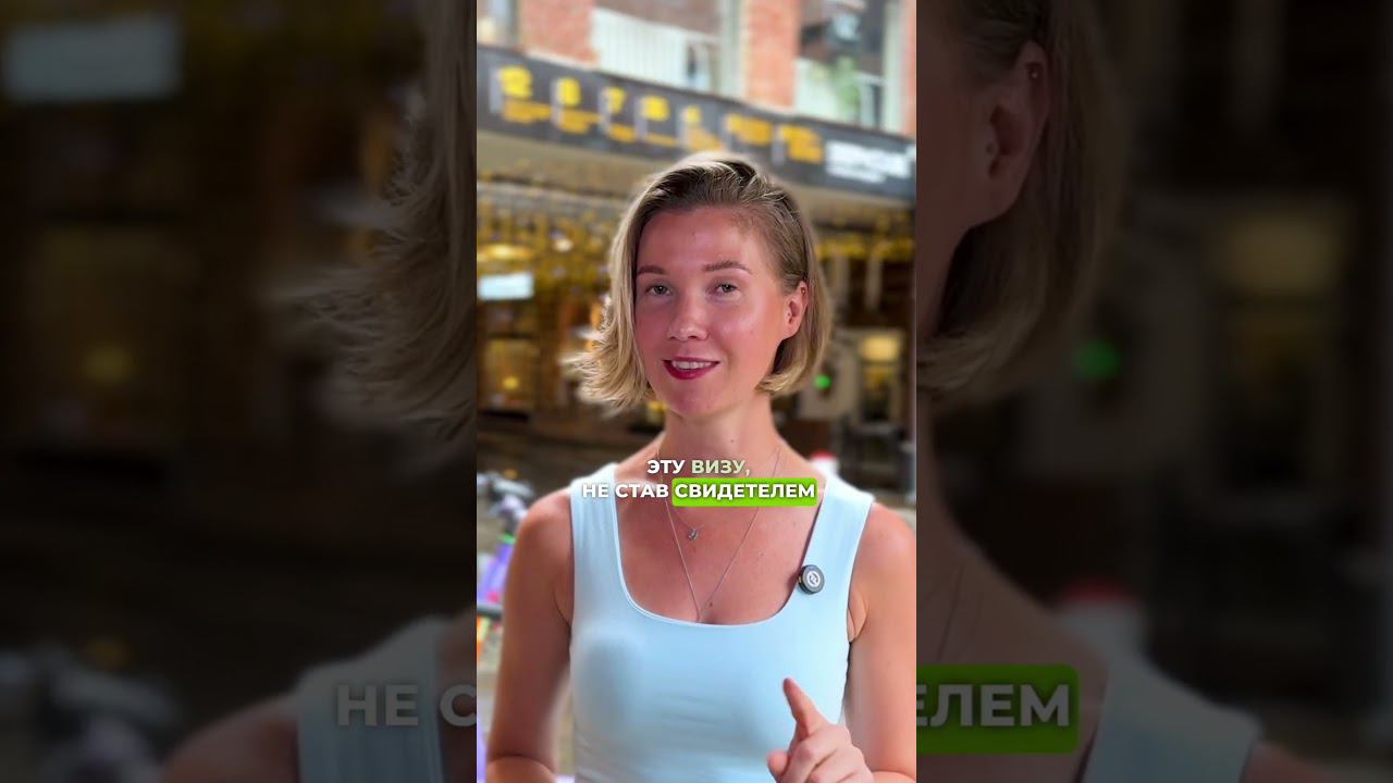 100% виза в США для тебя и всей семьи #визасша смотреть онлайн