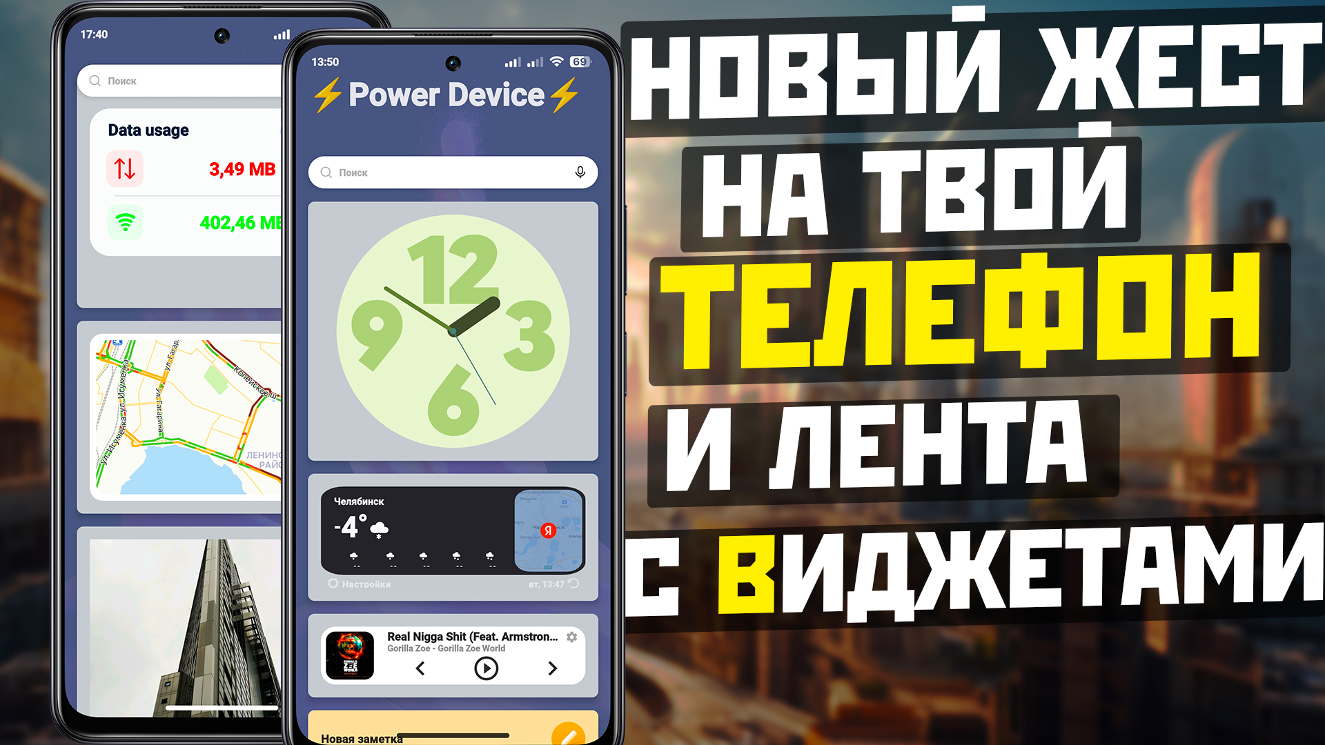 Новые жесты на твой Телефон и лента виджетов от OnePlus на все Андроид смотреть онлайн