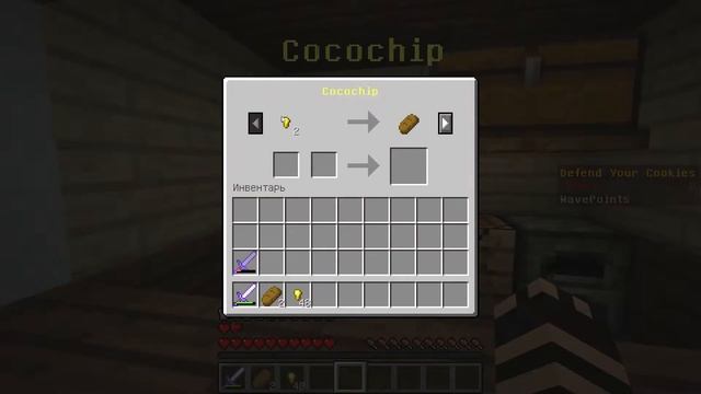 Прохождение Defend Your Cookies#1 смотреть онлайн
