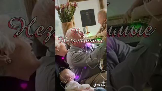 28 Октября! С Днем Бабушек и Дедушек! смотреть онлайн