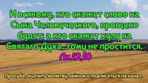 Вернуть отнятую энергию и силы Псалом 1  слушать 40 раз #православие