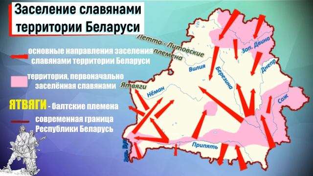 История Беларуси 6 класс Часть 1: Расселение славян смотреть онлайн
