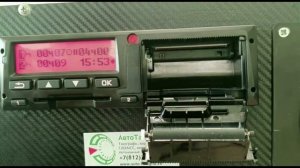 Заправка бумаги в тахограф Атол