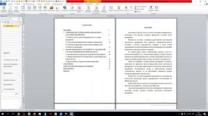 Как оформить приложения в Дипломной работе по ГОСТУ? Простой разбор с примерами.