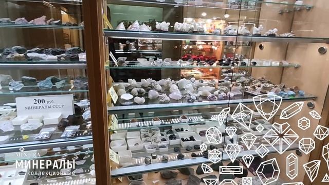 Коллекционные породы и минералы в Воронежском магазине Minera смотреть онлайн