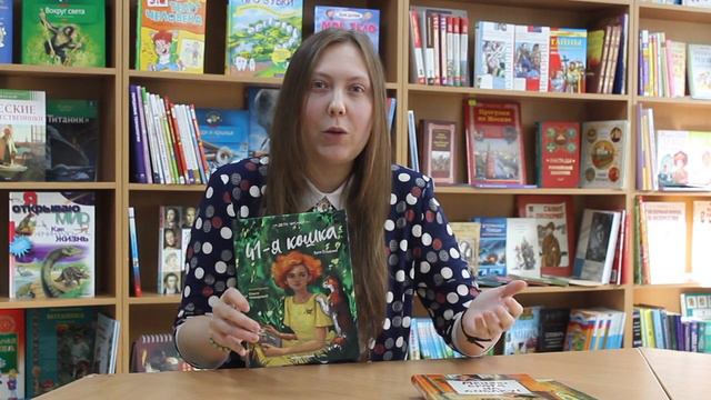 ««41 кошка» Зуля Стадник»: видеообзор книги смотреть онлайн