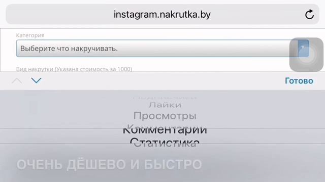 НАКРУТКА ИНСТАГРАМ nakrutka.by смотреть онлайн