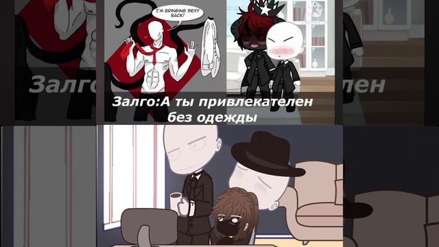 Реакция на видео [ Шипы Залго и Сленди | ❗Оригинал видео в описании ❗] смотреть онлайн