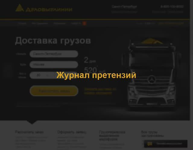 Претензии смотреть онлайн