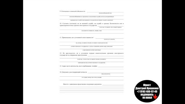 Новое Заявление на гражданство РФ. УКАЗ ПРЕЗИДЕНТА ОТ 1 МАЯ 2019 г. Упрощенное гражданство. юрист смотреть онлайн