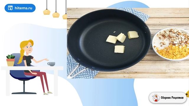 Сборник рецептов