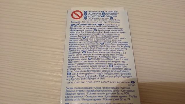 ОНЛАЙН ТРЕЙД.РУ - Насадка для детских электрических зубных щеток Oral-B EB10K Stages, 2шт (Princess смотреть онлайн