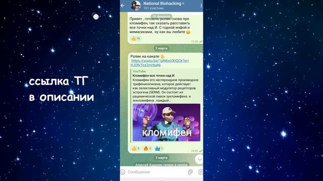 Мгновения славы