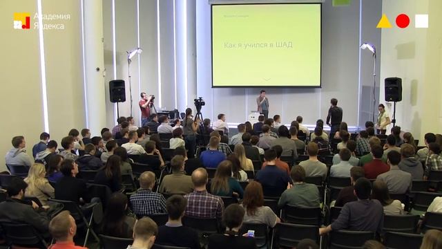 003. Как я учился в ШАД – Филипп Синицин