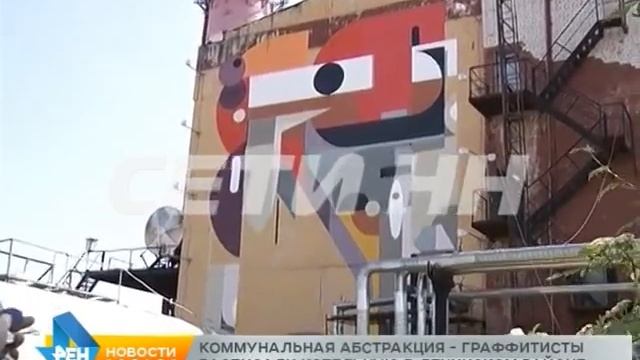 Коммунальный модернизм - необычное граффити появилось на стене обычной котельной в Ленинском районе смотреть онлайн