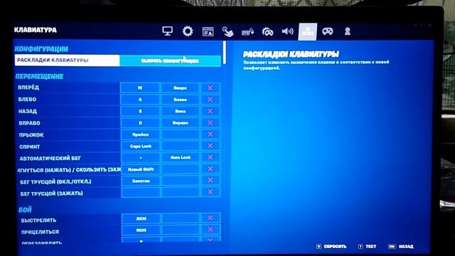 #фортнайт #настройки Как менять оружие колёсиком мышки в фортнайт смотреть онлайн