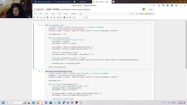 Лабораторная работа №3. Шифрование гаммированием. смотреть онлайн