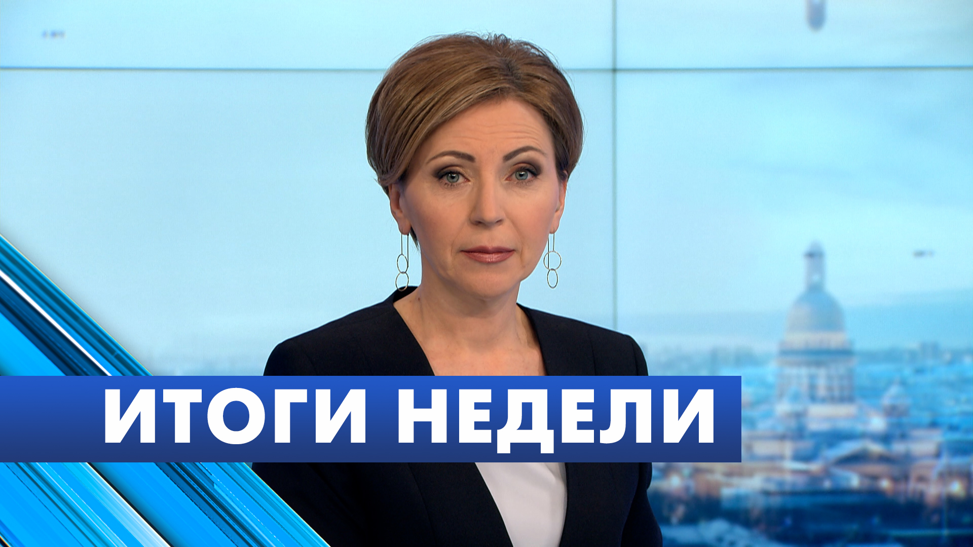 Главные новости Петербурга за неделю