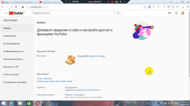 Как поменять страну в ютуб смотреть онлайн