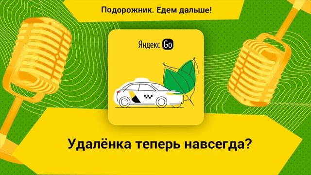 Удалёнка теперь навсегда? Как изменилась работа в новых условиях смотреть онлайн
