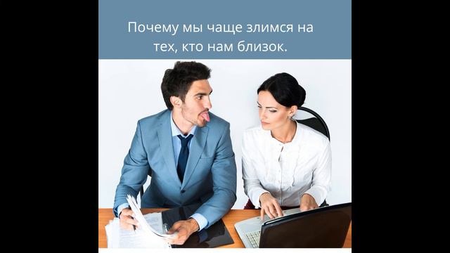 Почему со своими мы более жестоки чем с чужими. смотреть онлайн