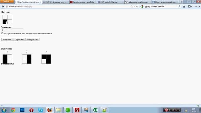 Сеть Кохонена на PHP. Нейронная сеть смотреть онлайн