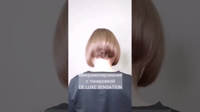 ?Мелирование. #мелирование  #растяжкацвета  #локоны #hair  #сложноеокрашивание #маринакраснова