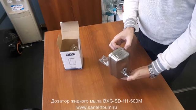 3421 Дозатор жидкого мыла BXG SD H1 500M