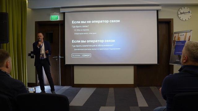 Цифровизация домофонии. Опыт Интерсвязи смотреть онлайн