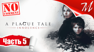 Прохождение игры A Plague Tale: Innocence ➤ Часть 5 — Глава V | Падаль
