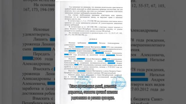 Решение суда о лишении родительских прав смотреть онлайн