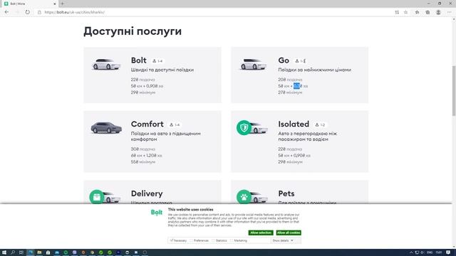 Bolt Go - что это за тариф и чем отличается от стандартного Bolt такси? смотреть онлайн
