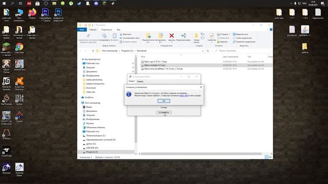 Fabric 1.16.5 / как установить фабрик 1.16.5 / как установить моды на 1.16.5