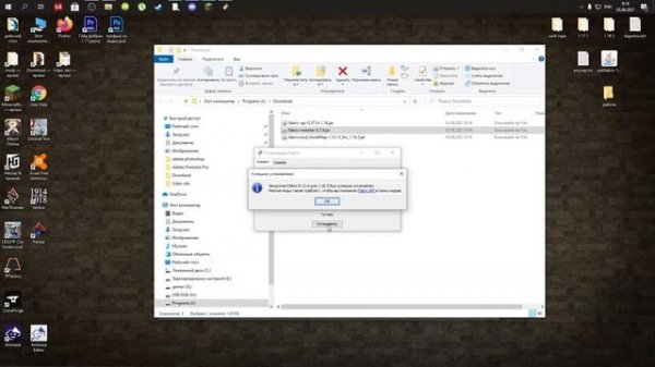 fabric 1.16.5 / как установить фабрик 1.16.5 / как установить моды на 1.16.5