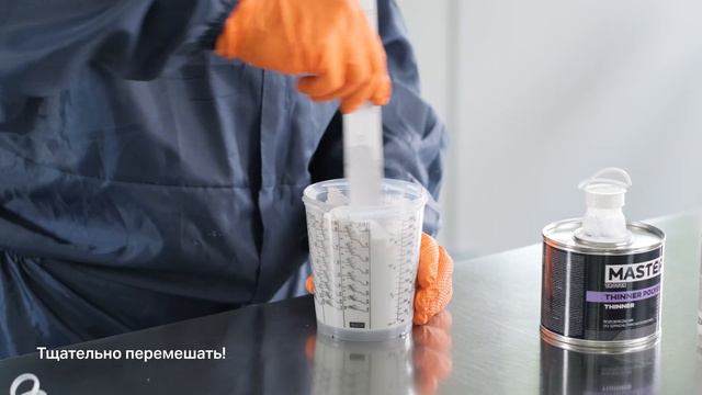POLYESTER SPRAY FILLER пневмораспыляемая шпатлёвка Master смотреть онлайн