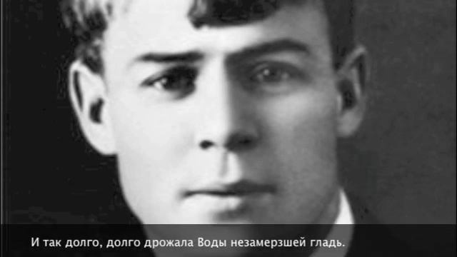 С.А.Есенин Песнь о собаке.m4v смотреть онлайн