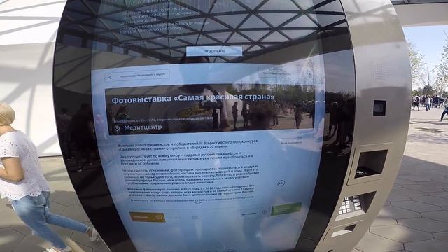 Москва. Парк Зарядье 2018. Краткий обзор. смотреть онлайн