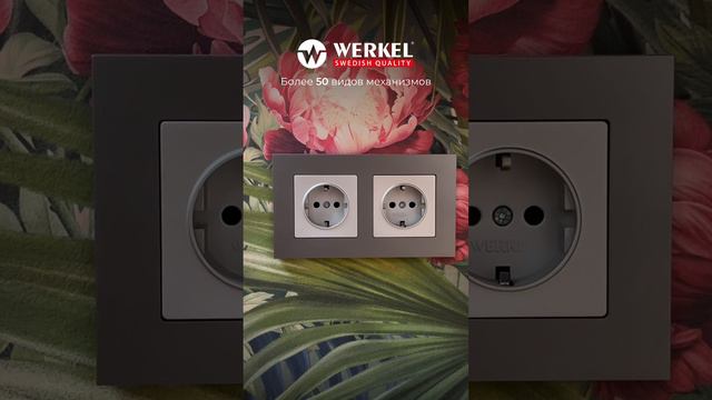 Коллекция рамок Slab в проекте загородного дома Алики Смеховой. Благодарим за выбор Werkel. смотреть онлайн