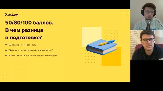 Как сдать ЕГЭ по математике смотреть онлайн