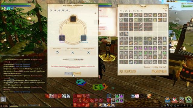 ArcheAge 3.0 Заточка бюджетного/стартового сета! смотреть онлайн