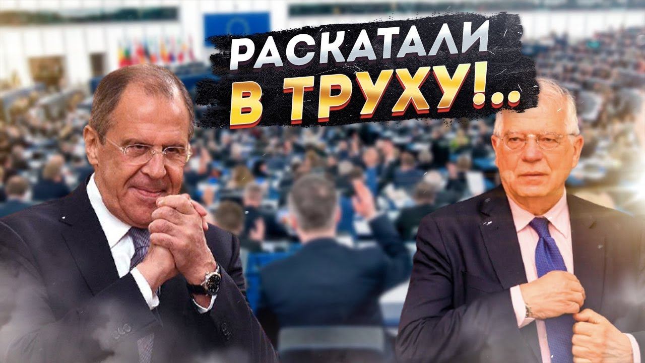 Раскатали в труху: Российский МИД остроумно препарировал ЕС