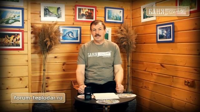 Что такое баня - Часть №1 программы 
