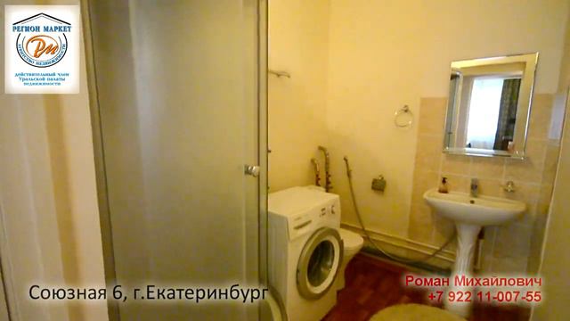 Квартира в Екатеринбурге, ул.Союзная, д.6 смотреть онлайн