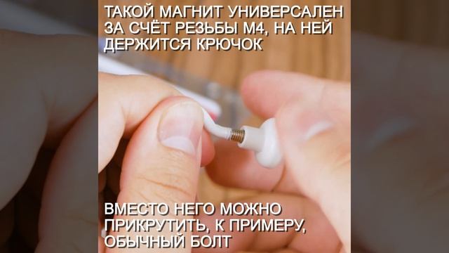 Крючки на неодимовом магните Forceberg Е16 (М4), 6 шт., белые смотреть онлайн