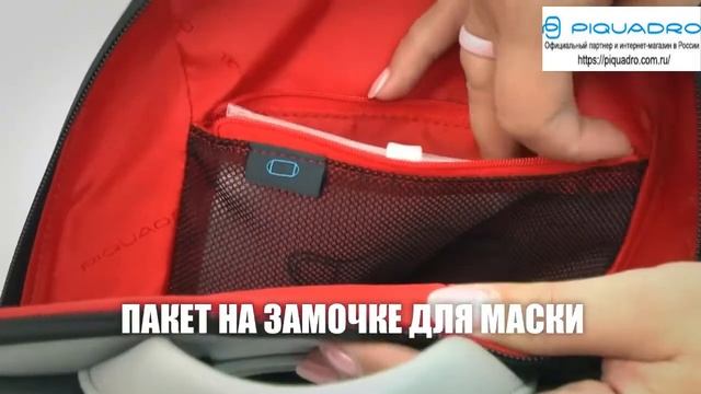 Обзор рюкзака для ноутбука Piquadro Urban UB00 CA5608UB00 смотреть онлайн
