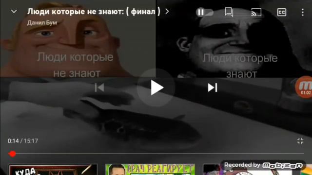 люди незнают и знают откуда мем смотреть онлайн