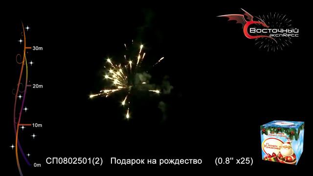 Подарок на рождество СП08025012 смотреть онлайн